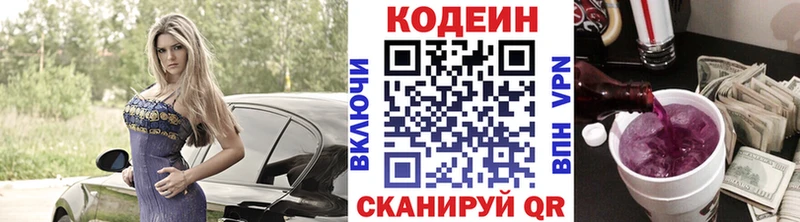 ссылка на мегу ссылки  Харабали  Кодеиновый сироп Lean Purple Drank 