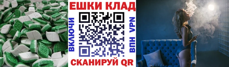 ЭКСТАЗИ таблы  Харабали 