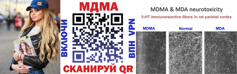 МДМА VHQ  мега сайт  Харабали  где можно купить наркотик 
