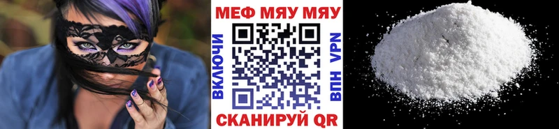 blacksprut ONION Харабали МЯУ-МЯУ 4 MMC